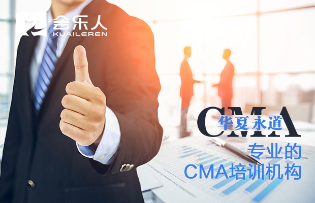 2019年04月CMA中文考试时间地点_CMA考试科目内容