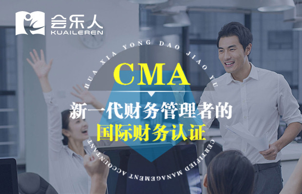 CMA学历认证 - CMA工作经验认证 - CMA认证在中国的认可度怎么样？