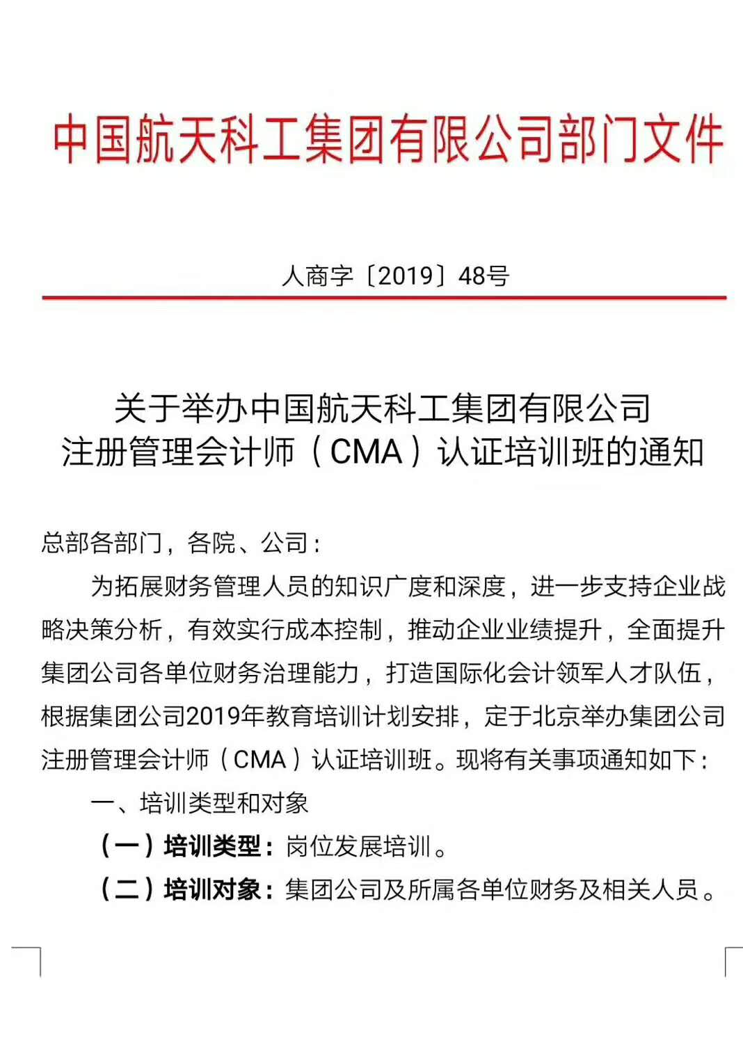 cma培训班费用要多少钱？cma含金量怎么样？ 第二张 会乐人网校