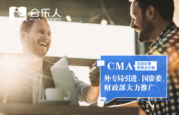 CMA考试注意事项？完成CMA认证要求是什么？