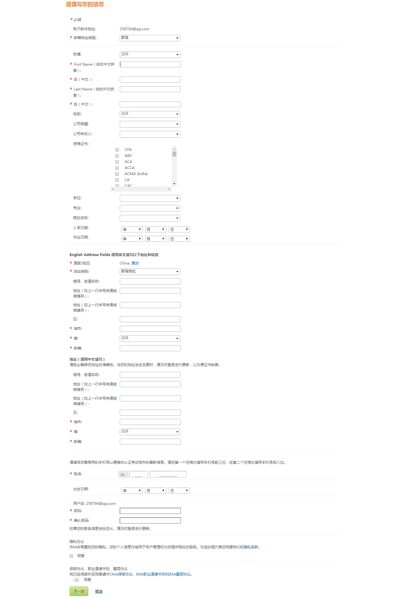 二〇二〇年CMA认证考试报名流程 会乐人网校 第四张